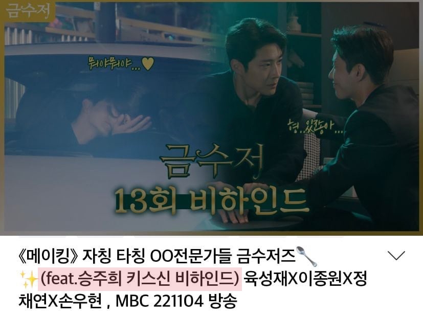 主演吻戲只有一小部分,其他花絮都是配角