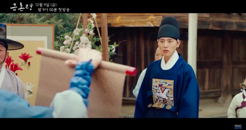 《禁婚令》首波預告公開