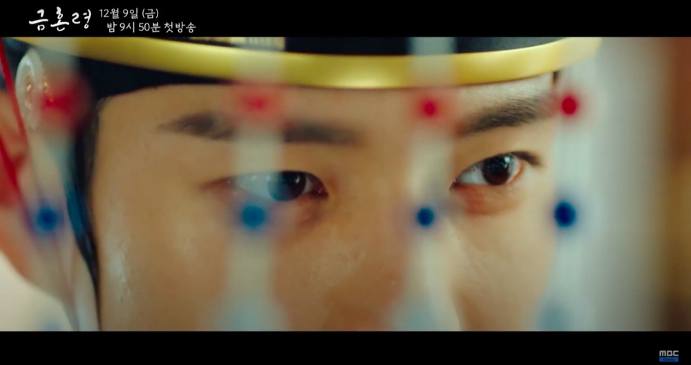 《禁婚令》首波預告公開