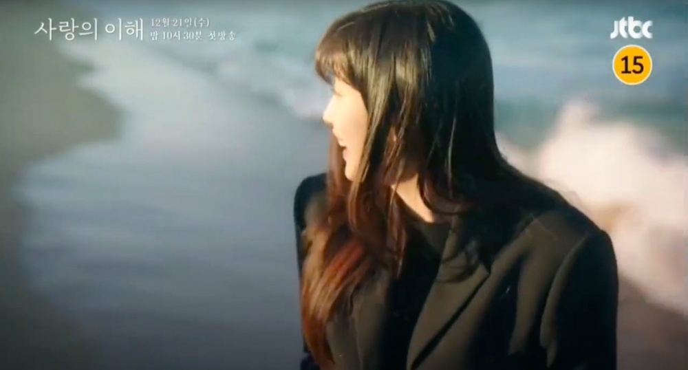 《愛情的理解》首波預告公開