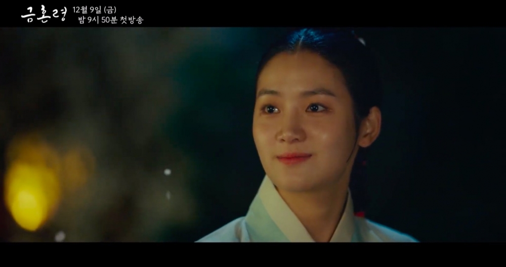 《禁婚令》首波預告公開