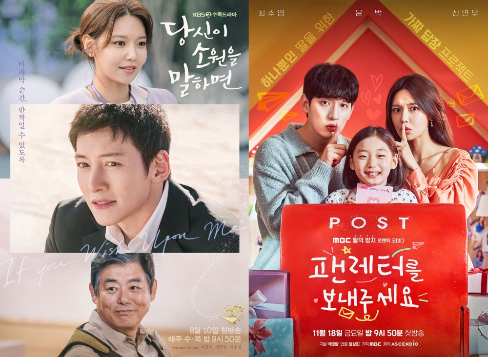 秀英今年推出作品《說出你的願望》&《請發送粉絲信》