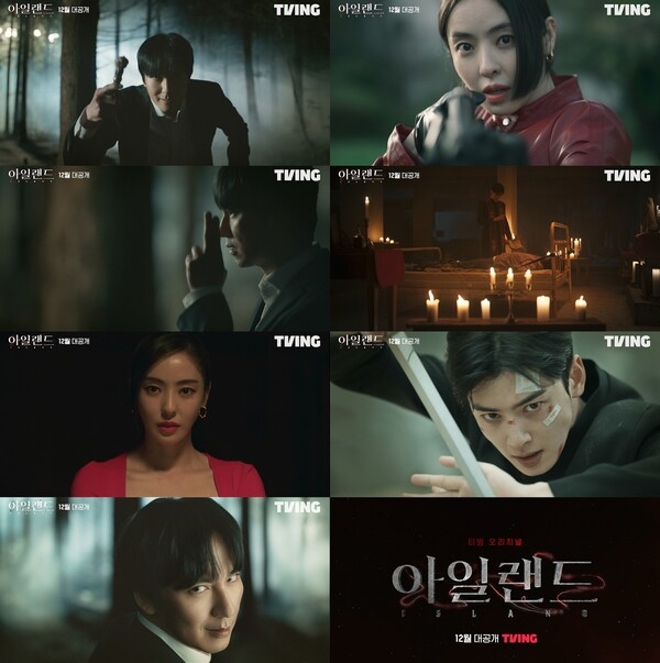 《Island》公開首波預告