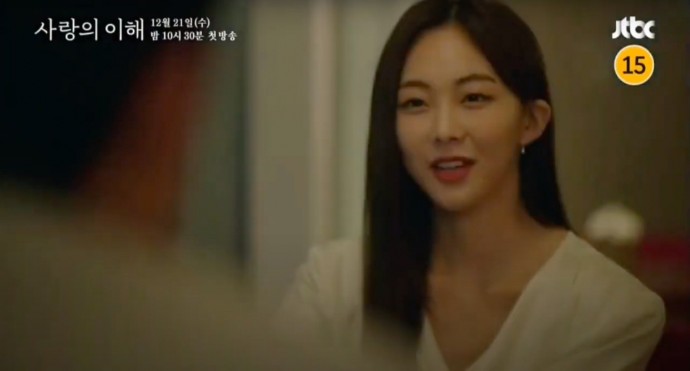 《愛情的理解》首波預告公開