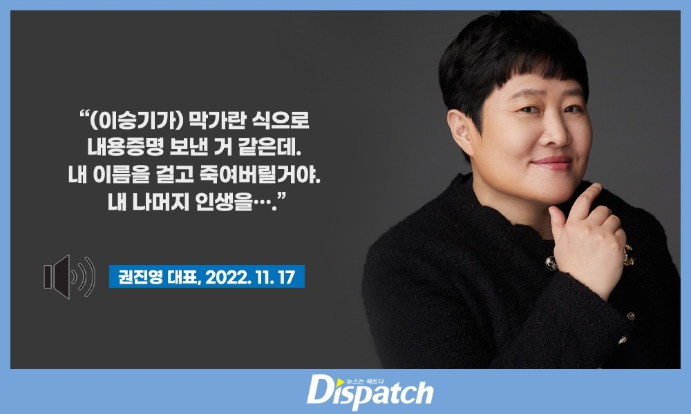 李昇基收到公司代表的威脅