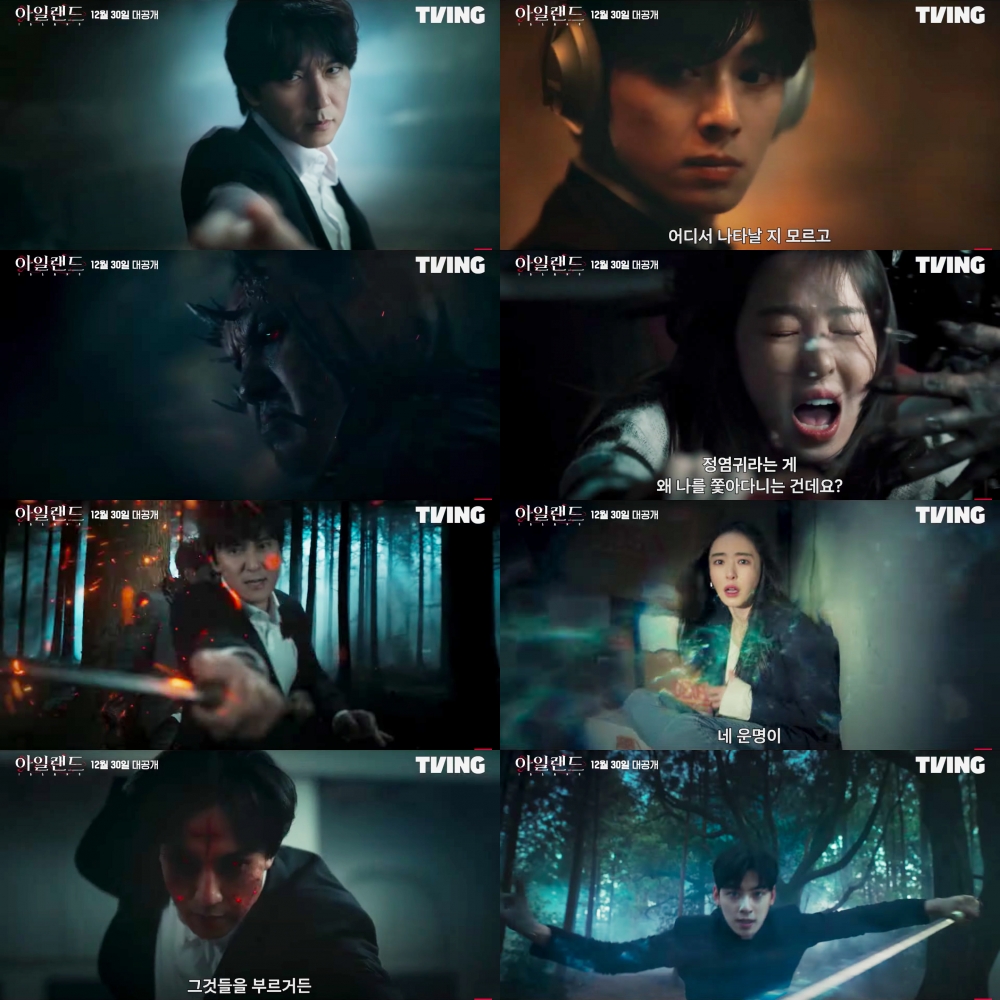 《Island》預告公開