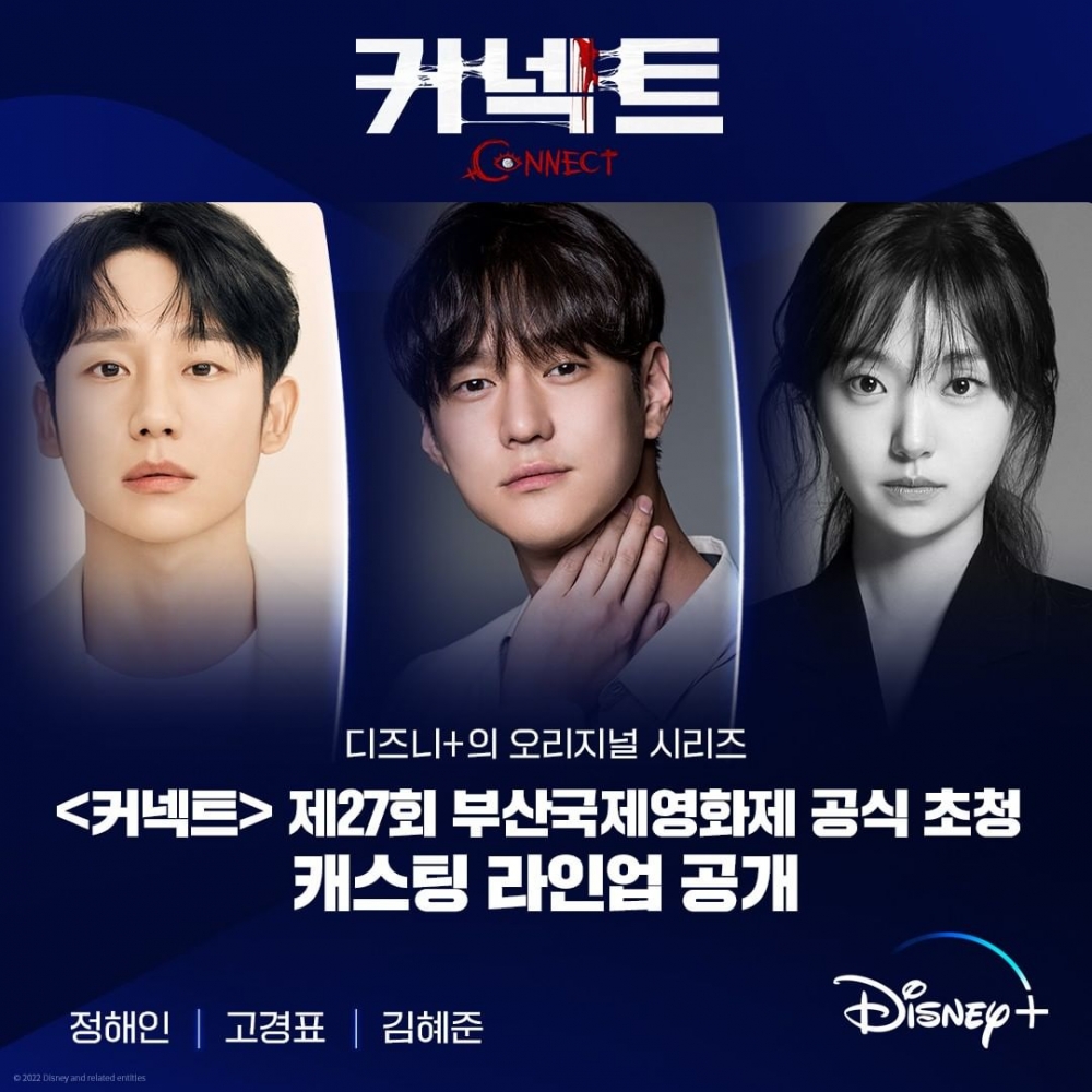 《Connect》(異感追擊：連瞳)12月7日上架全集數