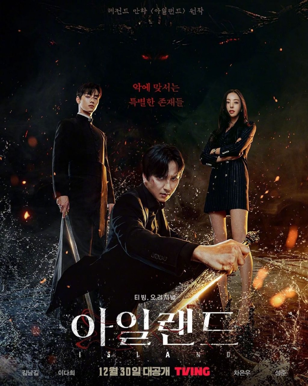 《Island》公開最新海報