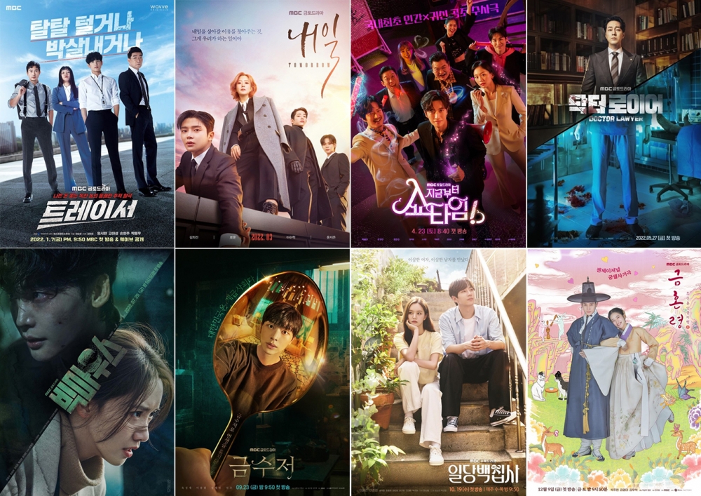 MBC電視台今年推出的作品