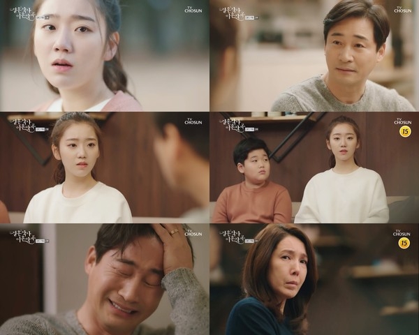 全惠媛出演《婚詞離曲》