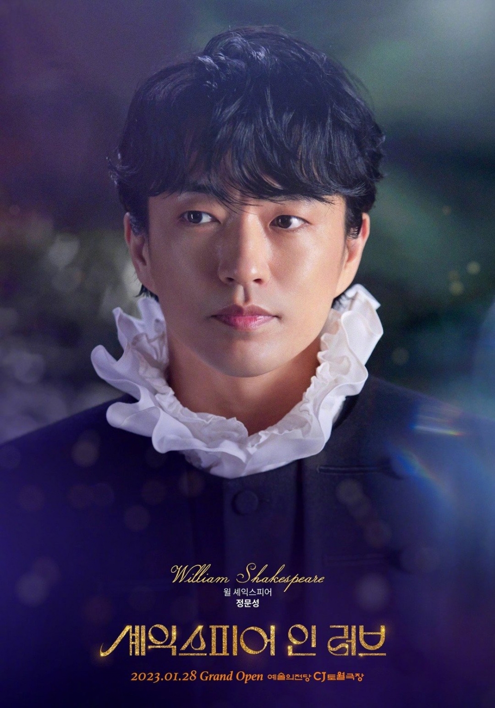 《莎翁情史》丁文晟角色海報