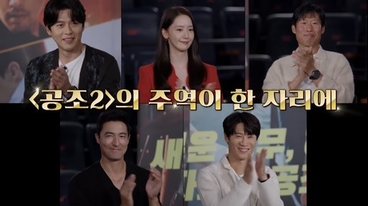 《出差十五夜》潤娥、玄彬、柳海真、丹尼爾·海尼和陳善圭