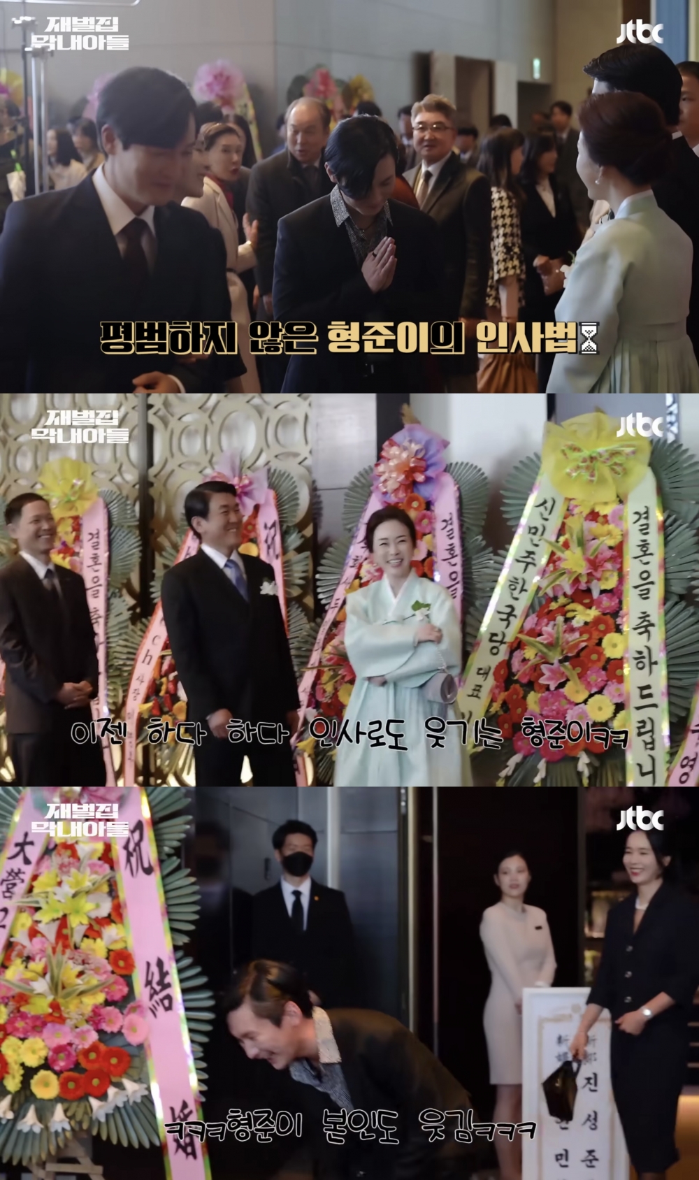 花絮中演員們都笑翻了