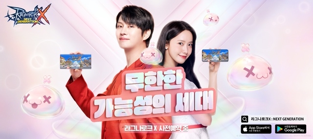 潤娥與金希澈代言遊戲廣告