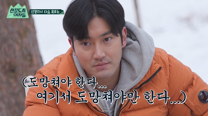 綜藝《山友都市女人們》