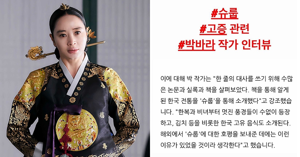 金惠秀轉發編劇採訪引起熱議