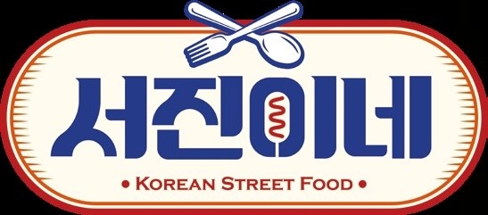 《瑞鎮家》將開賣韓國街頭小吃