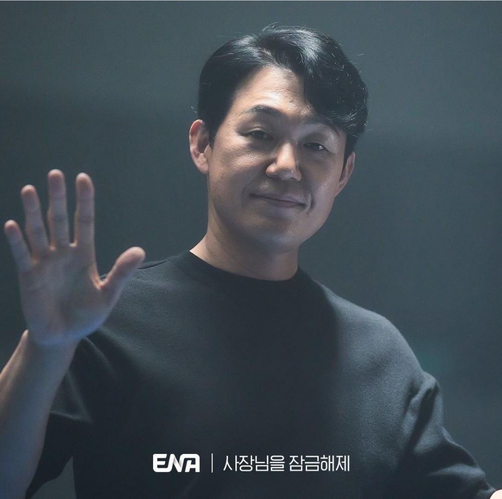 朴誠雄飾演的是大企業天才社長 「金成柱」