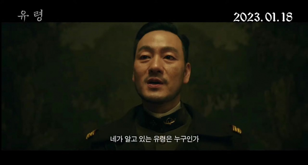 朴海秀飾演總督府的間諜「演凱藤」