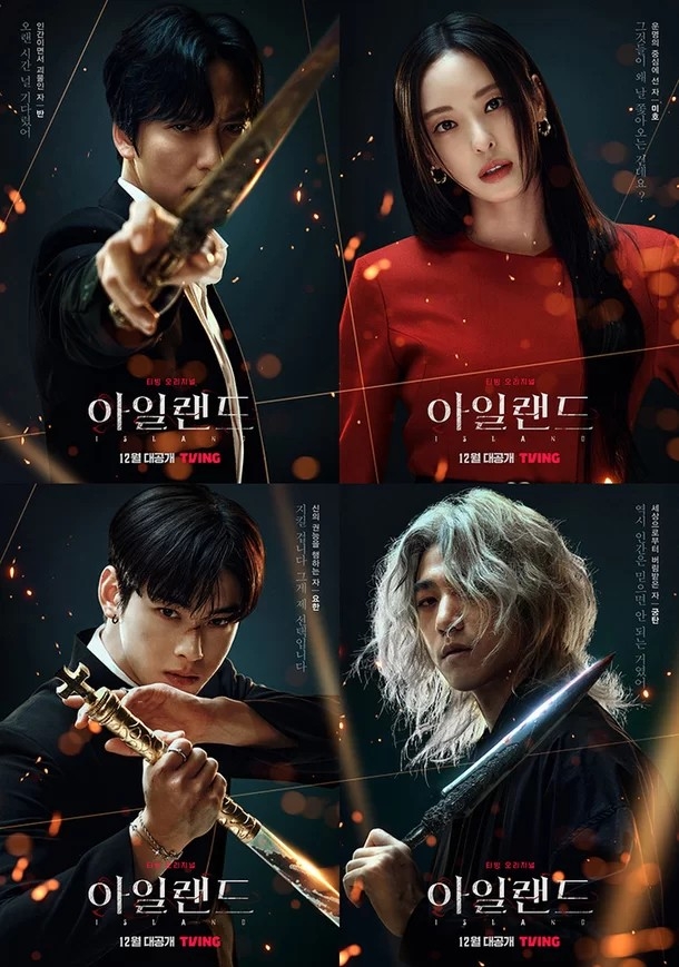 《Island》四大主演