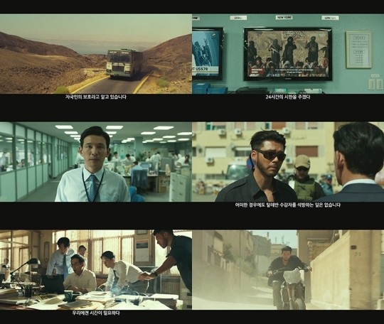 《交涉》首波預告