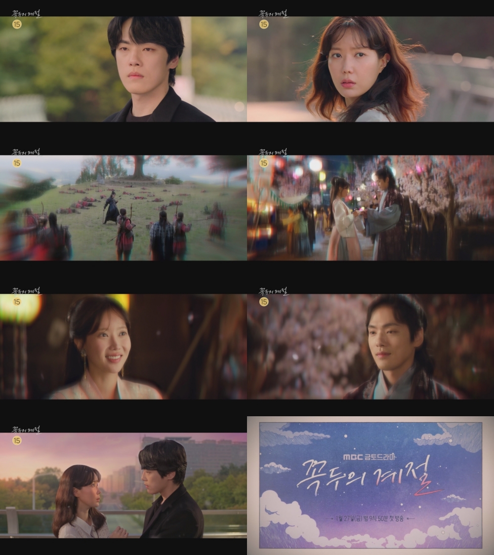 《木偶的季節》先導預告