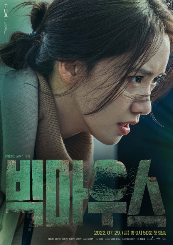 《黑話律師》飾演高薇瑚一角