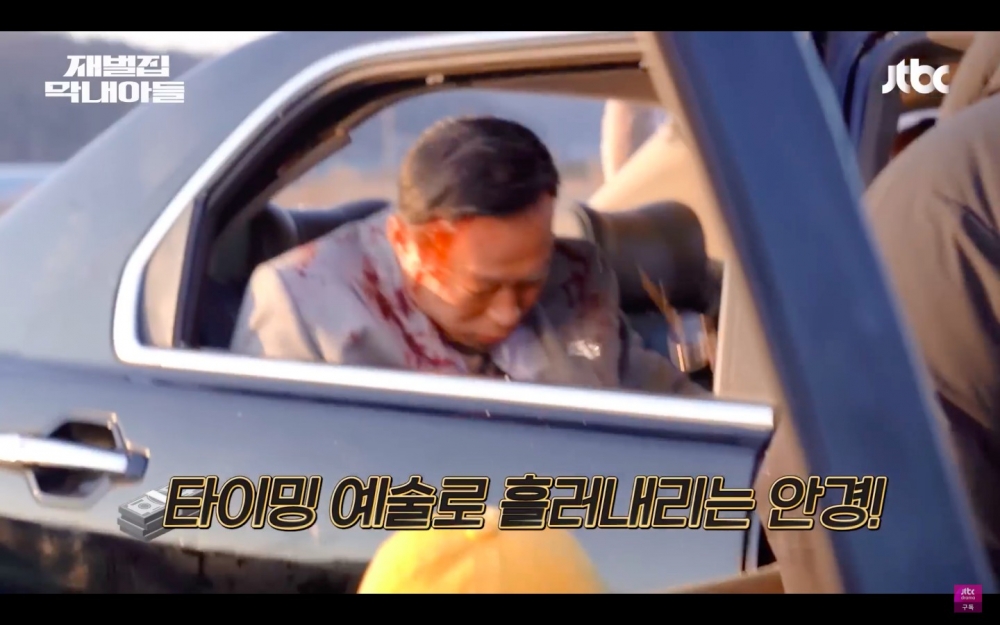 《財閥家的小兒子》車禍場面拍攝花絮