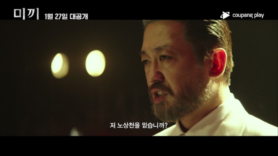 《誘餌》預告公開