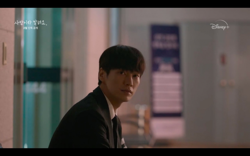 《原來這就是愛啊》首波預告