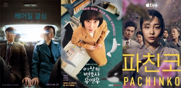 《分手的決心》、《非常律師禹英禑》、《柏青哥》皆入圍第28屆美國評論家選擇獎