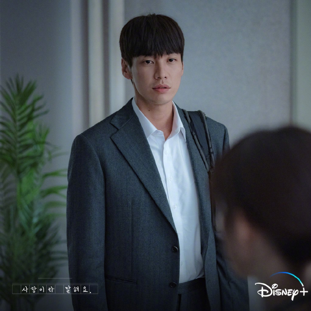 《原來這就是愛啊》金英光角色劇照