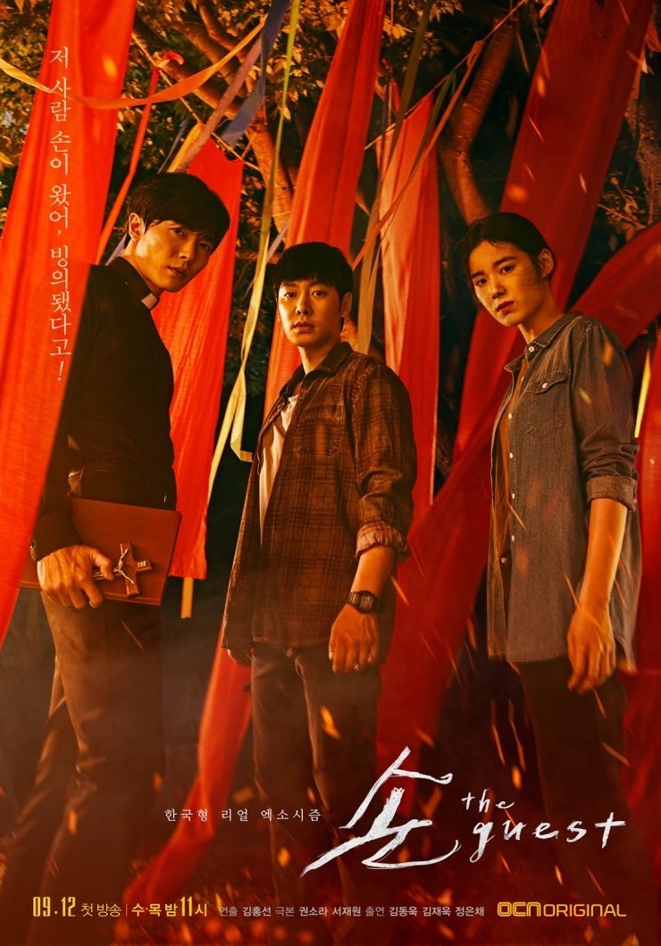 《客：The Guest》