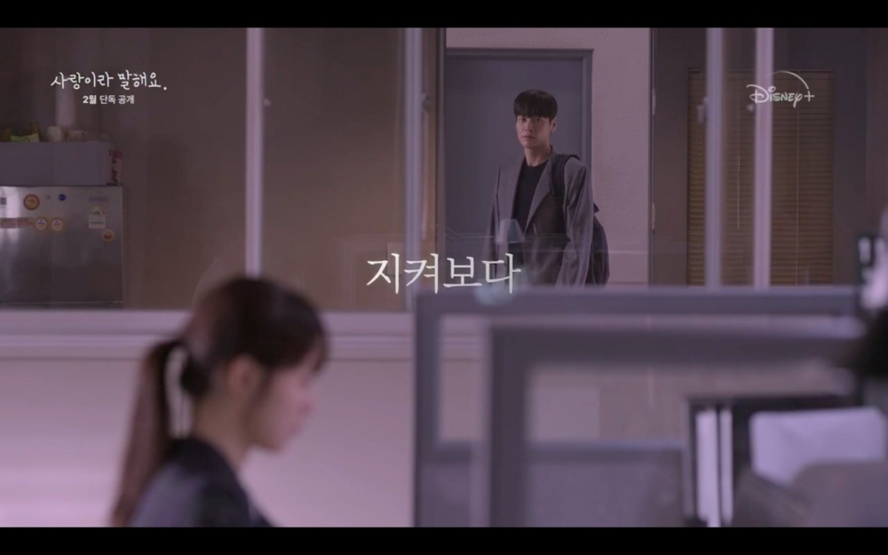 《原來這就是愛啊》首波預告