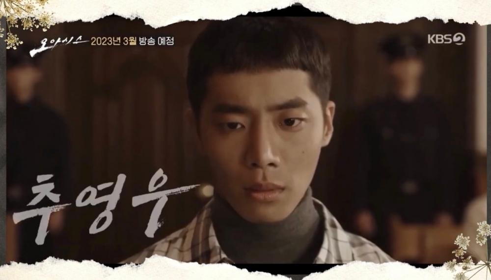 秋英宇飾演「崔哲雄」