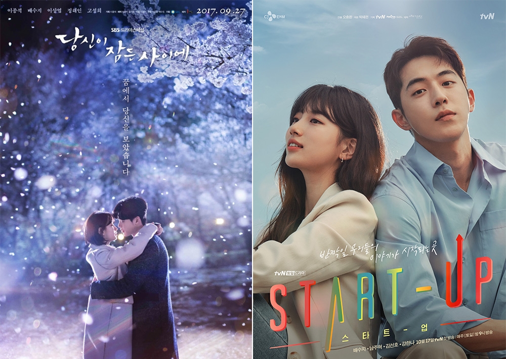 《當你沉睡時》、《Start Up》