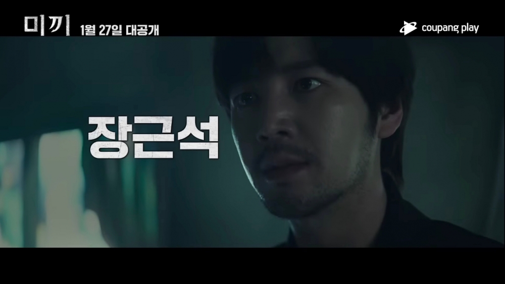 《誘餌》張根碩飾演正義刑警「具道漢」