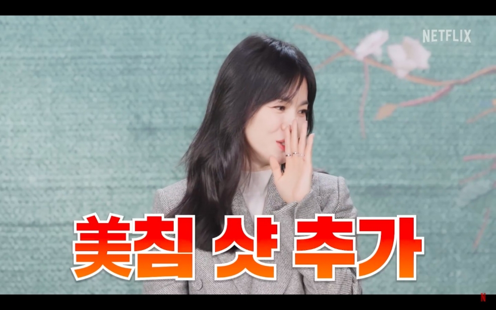 導演希望宋慧喬在更瘋一點