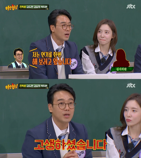 金南喜分享自己到JYP試鏡的故事