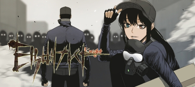 《末日騎士》改編於同名人氣漫畫