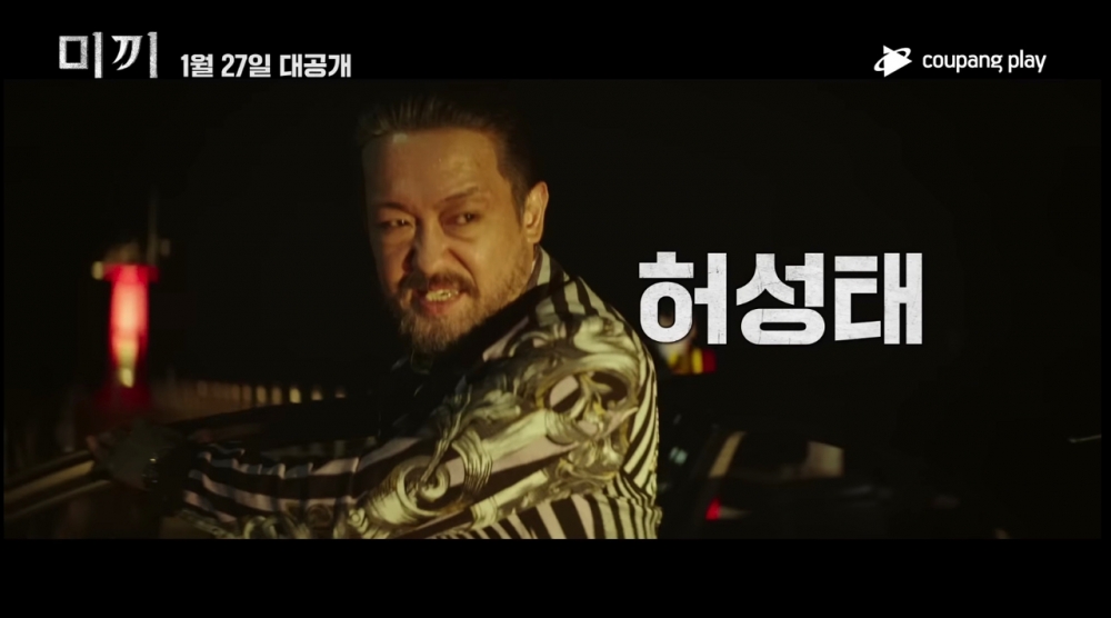 《誘餌》許成泰飾演犯罪者「盧相千」