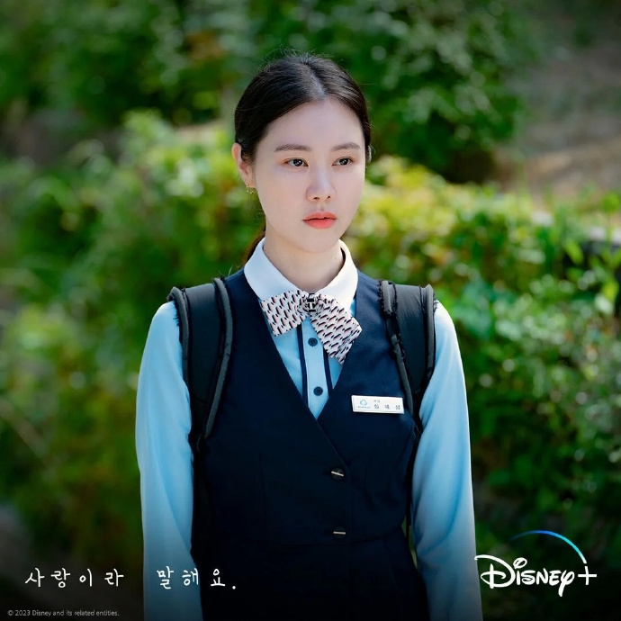 金叡園飾演「沈惠成」