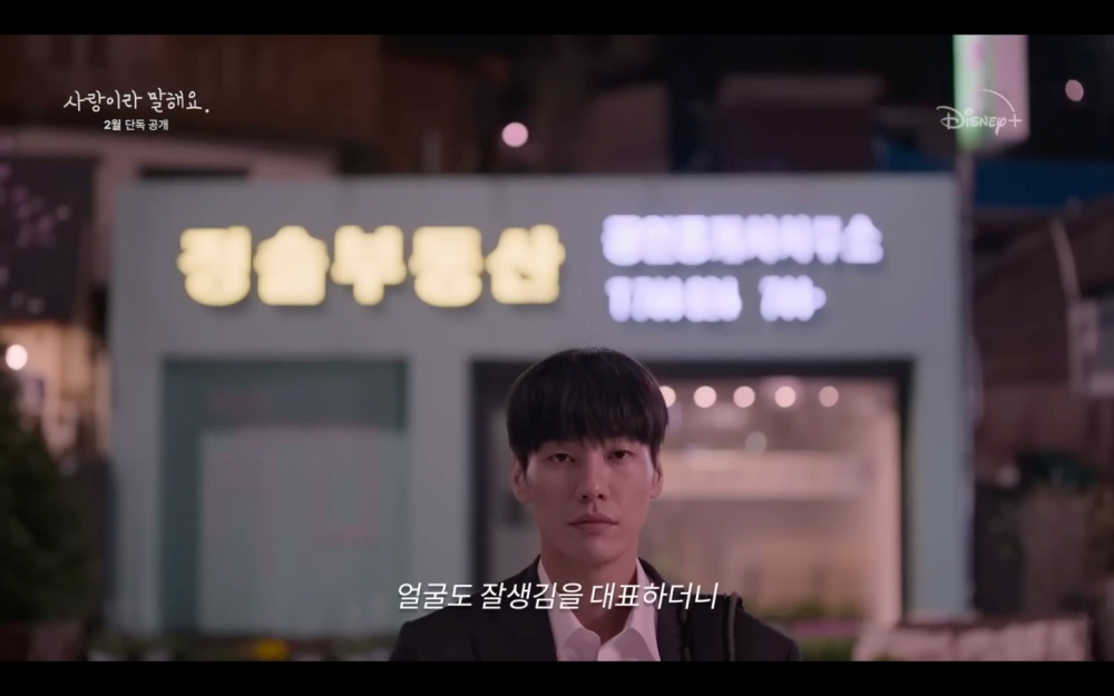 《原來這就是愛啊》新預告公開