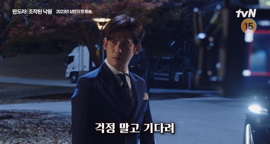 朴基雄飾演「張道珍」