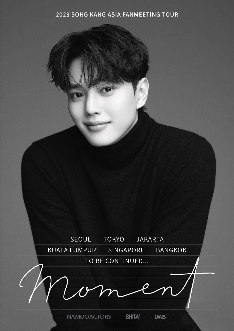 宋江即將舉行粉絲見面會