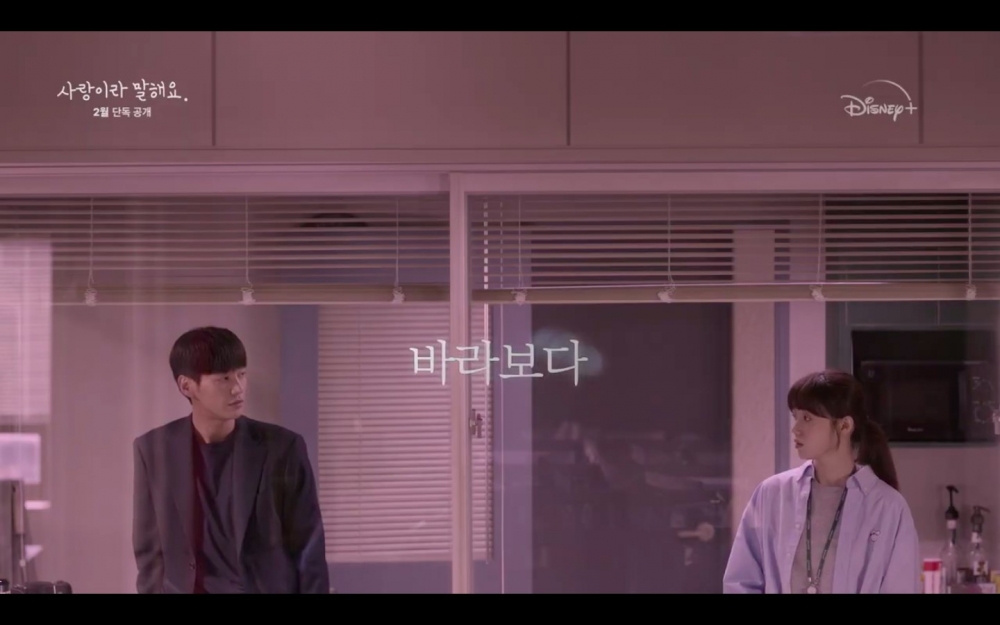 《原來這就是愛啊》首波預告