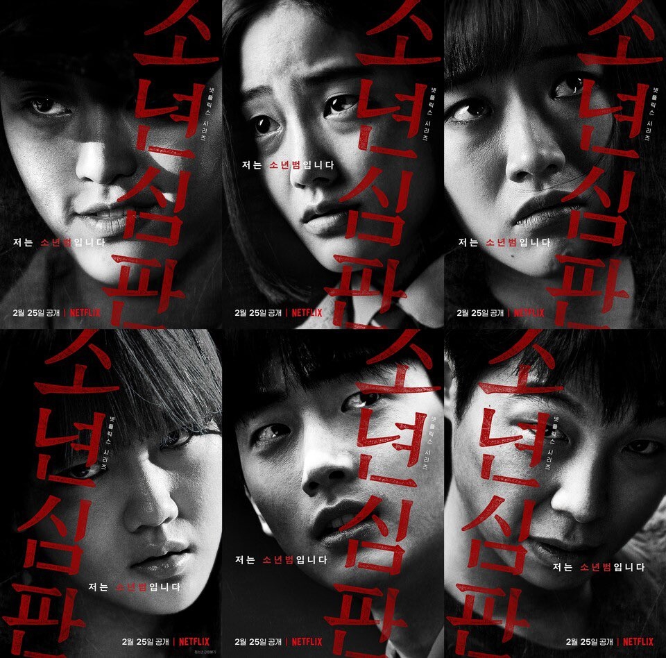 《少年法庭2》將以少年犯的視角敘述新故事