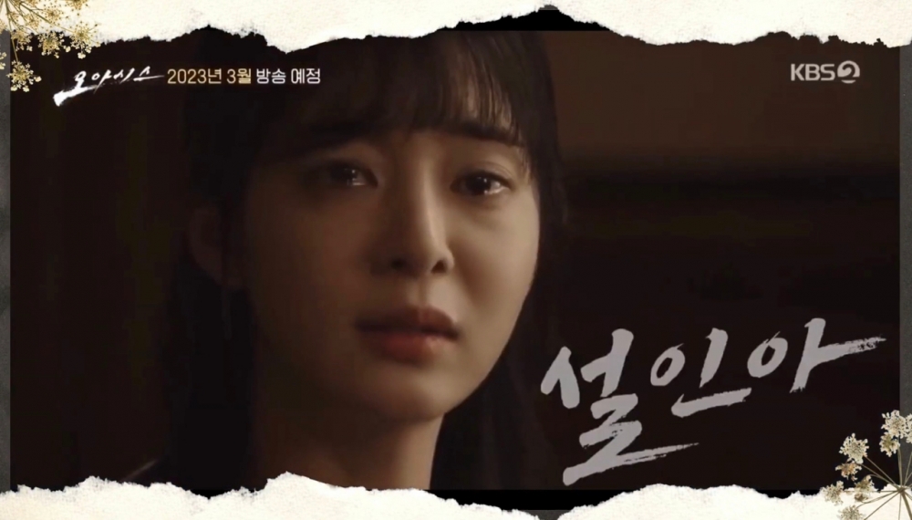 薛仁雅飾演「吳貞心」