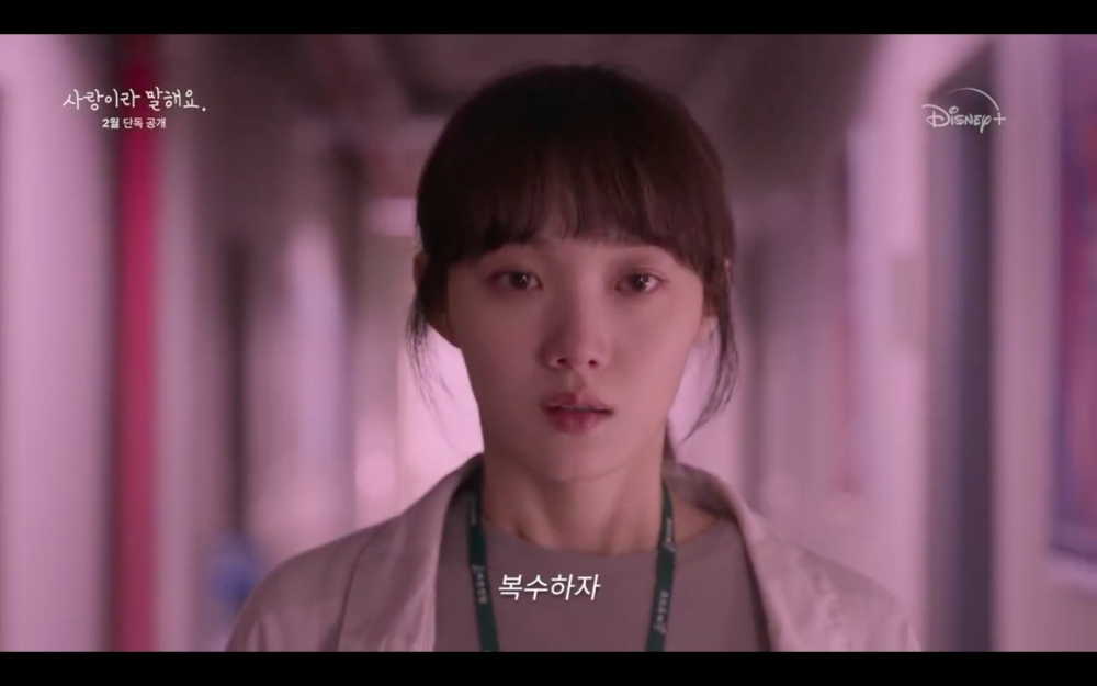 《原來這就是愛啊》首波預告