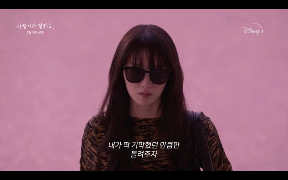 《原來這就是愛啊》首波預告